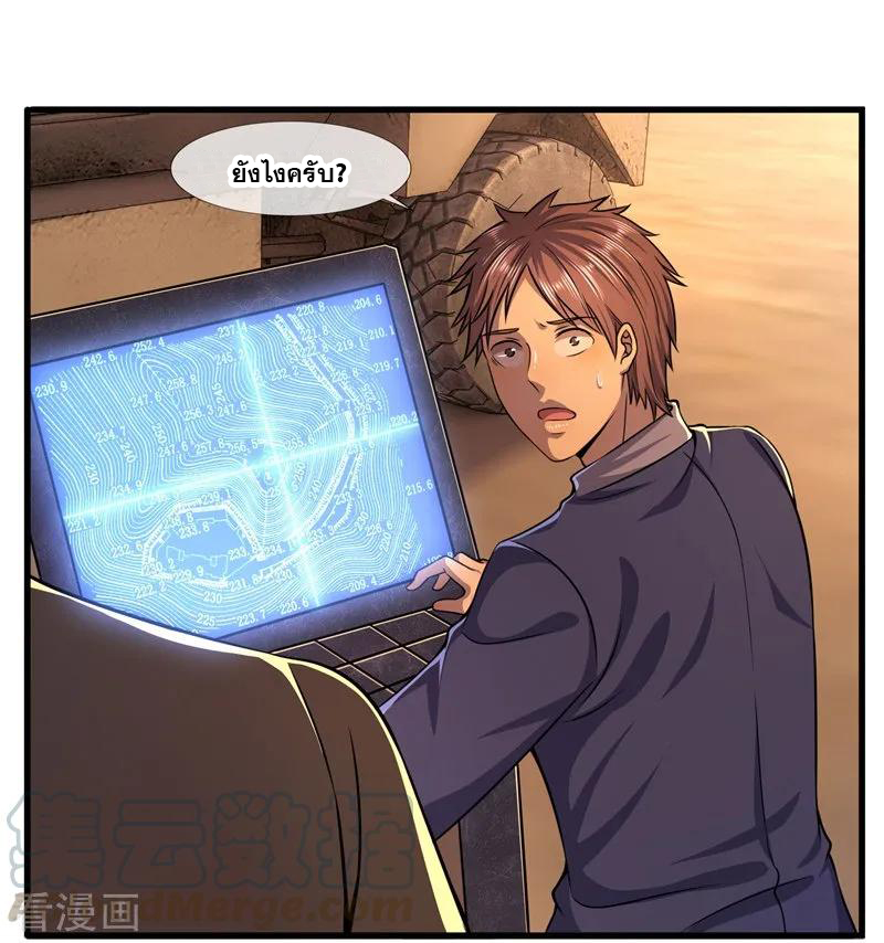 มหาเทพเซียนหมอ ตอนที่ 127 หน้า 12