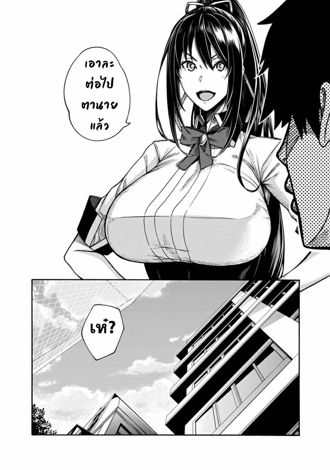 Erotical Wizard to 12-nin no Hanayome ตอนที่ 3 หน้า 18