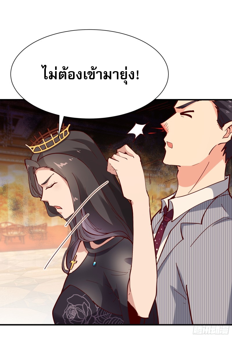 Rebirth City Deity - การเกิดใหม่ของเทพเซียนแห่งนคร ตอนที่ 39 หน้า 15
