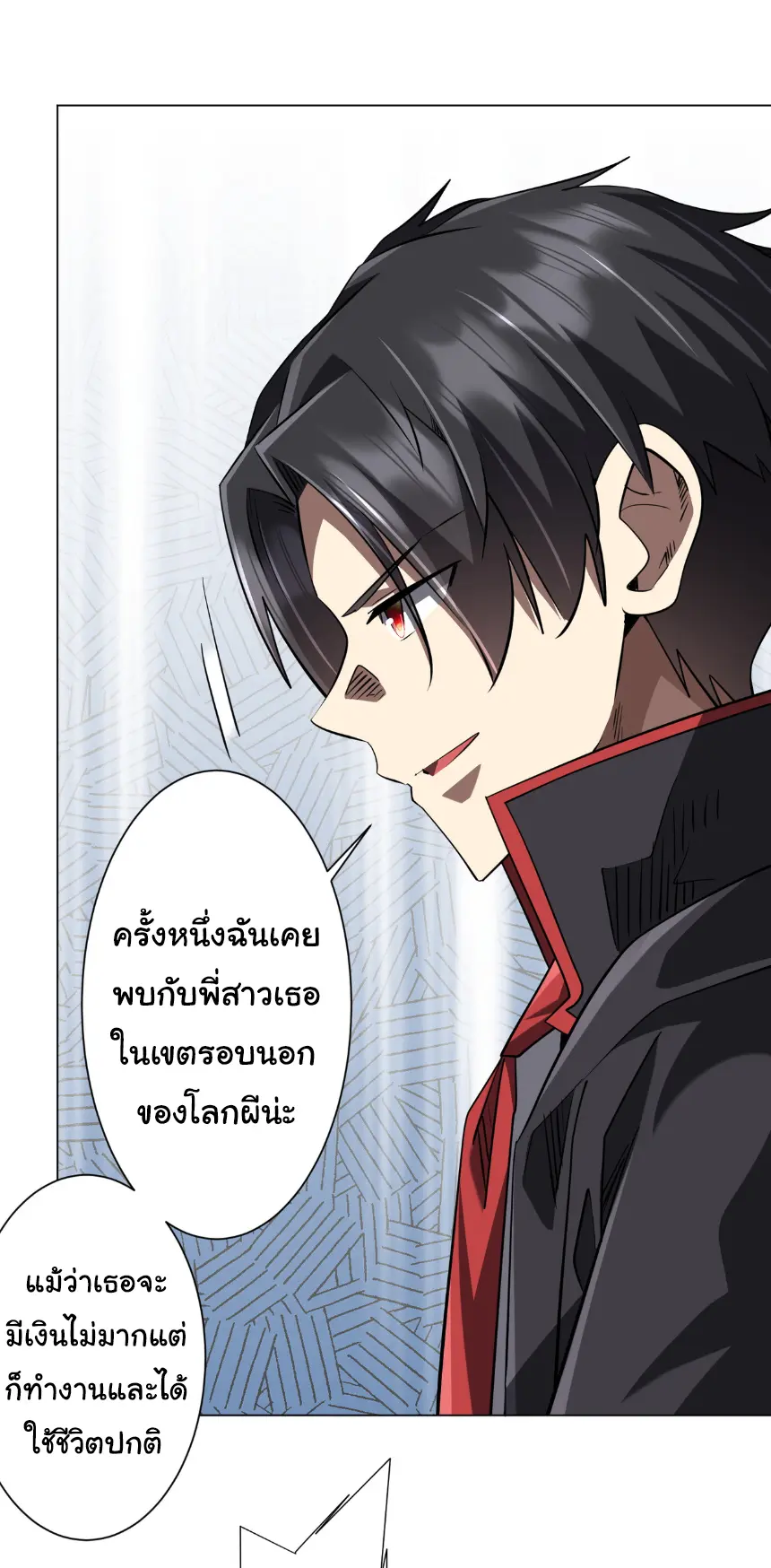 Start with trillions of coins ตอนที่ 274 หน้า 17
