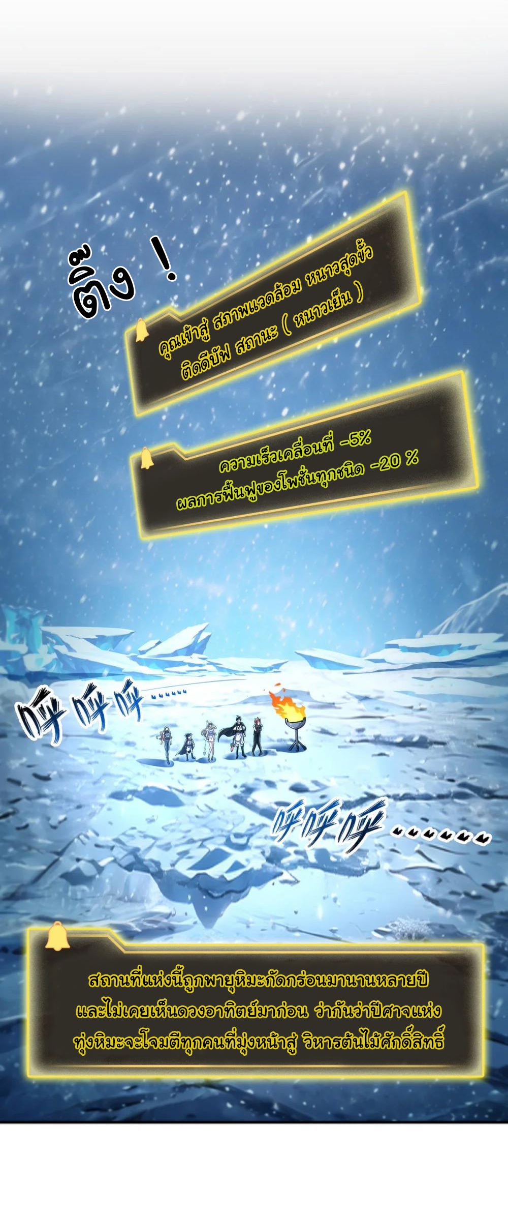 ย้อนเวลากลับมาเป็นจอมเวทย์แห่งความตาย ตอนที่ 19 หน้า 27