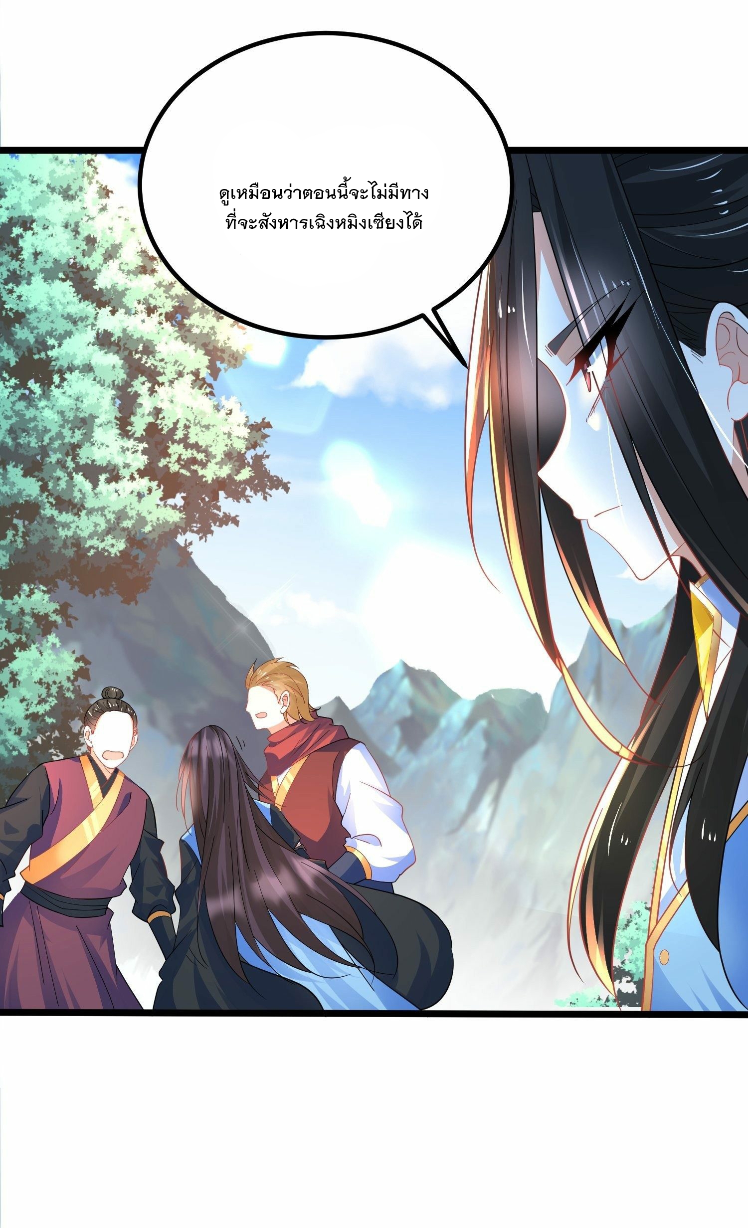 เทพกระบี่มรณะ (ชนจีน) ตอนที่ 45 หน้า 17