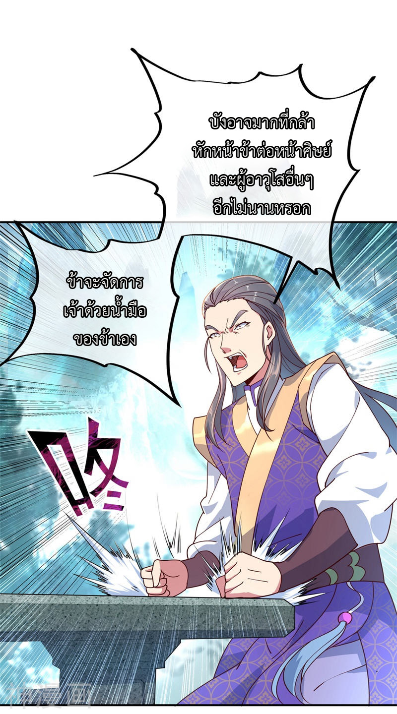 peerless battle spirit ตอนที่ 118 หน้า 7