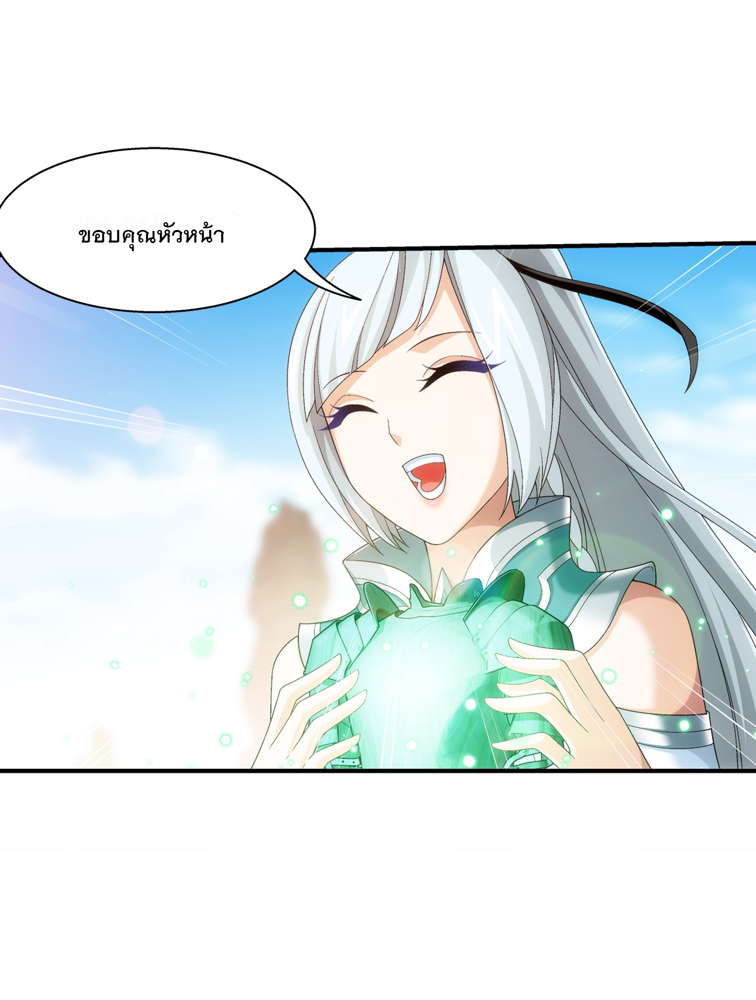 Da Zhu Zai ศึกปรมาจารย์สะท้านฟ้า (ชนจีน) ตอนที่ 325 หน้า 5