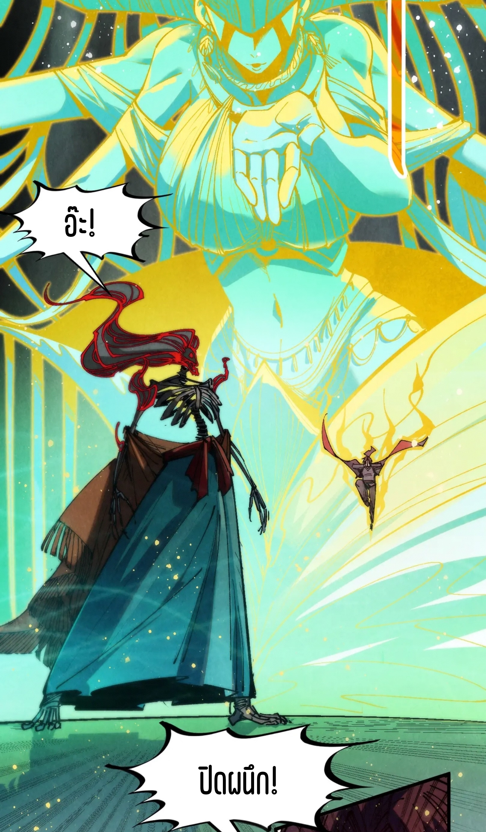 มหาเทพนิรันดร์กาล ตอนที่ 183 หน้า 13