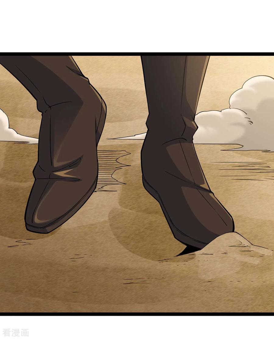 การกลับมาของจักพรรดิ์ ตอนที่ 164 หน้า 21