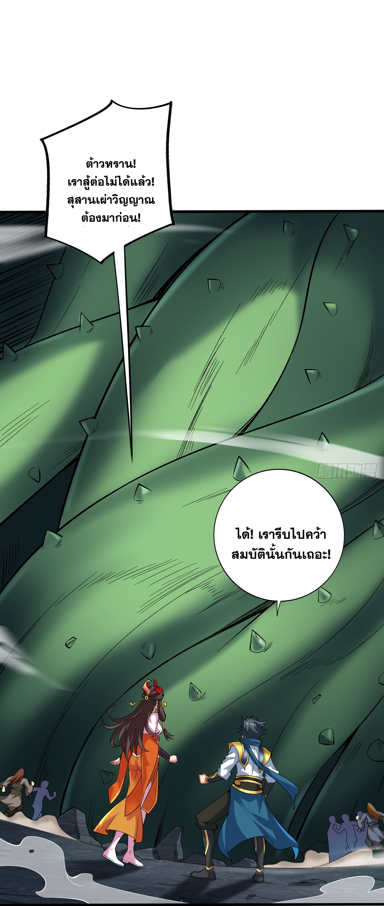 ข้าอยู่อย่างสันโดษมากว่า 100,000 ปี (ทันจีน) ตอนที่ 52 หน้า 4