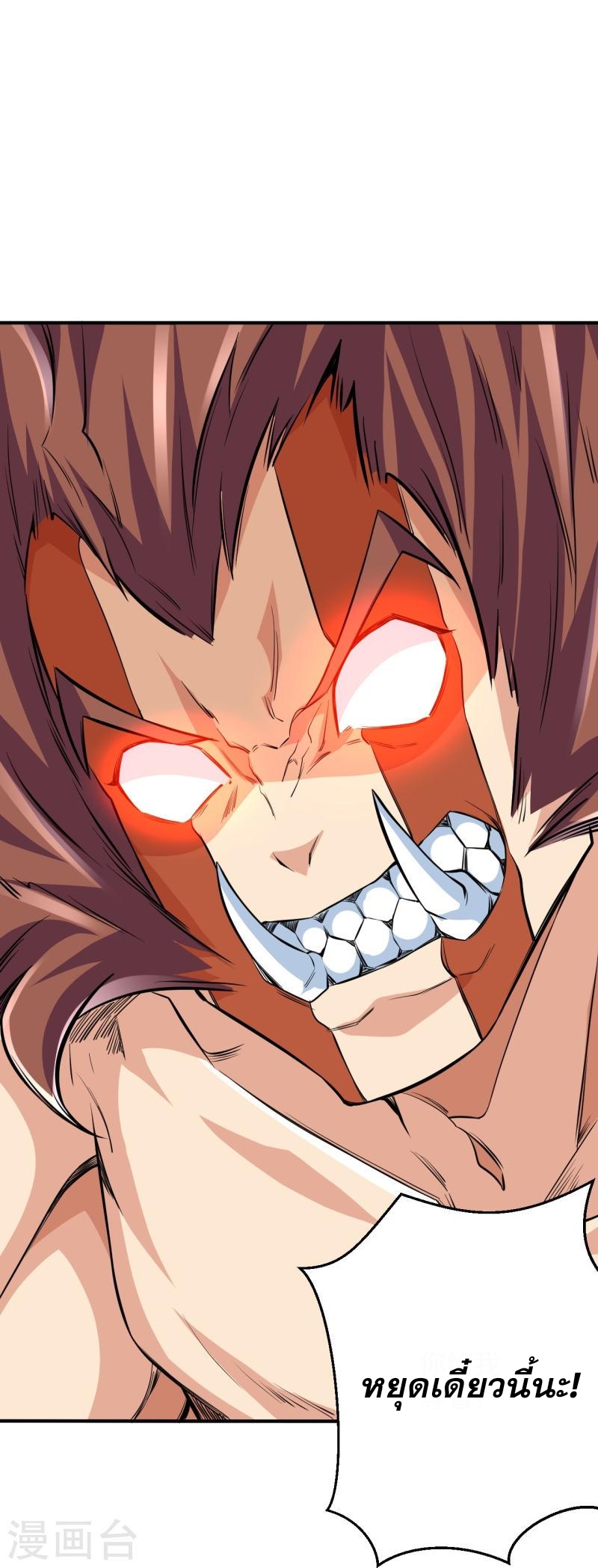 ผู้ขัดเกลาร่างกายที่แข็งแกร่งที่สุดในประวัติศาสตร์ ตอนที่ 104 หน้า 28