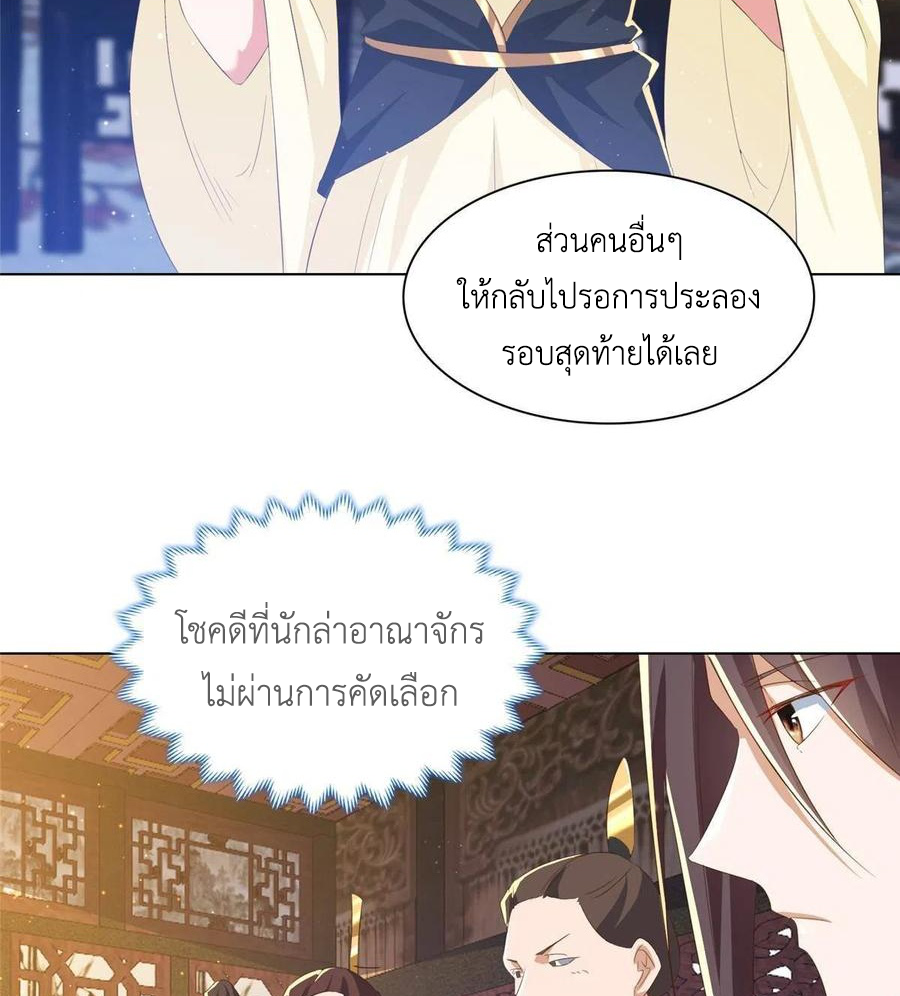 (ชนจีน) Dragon Master (จูหมิง นักรบเซียนมังกร) ตอนที่ 126 หน้า 29