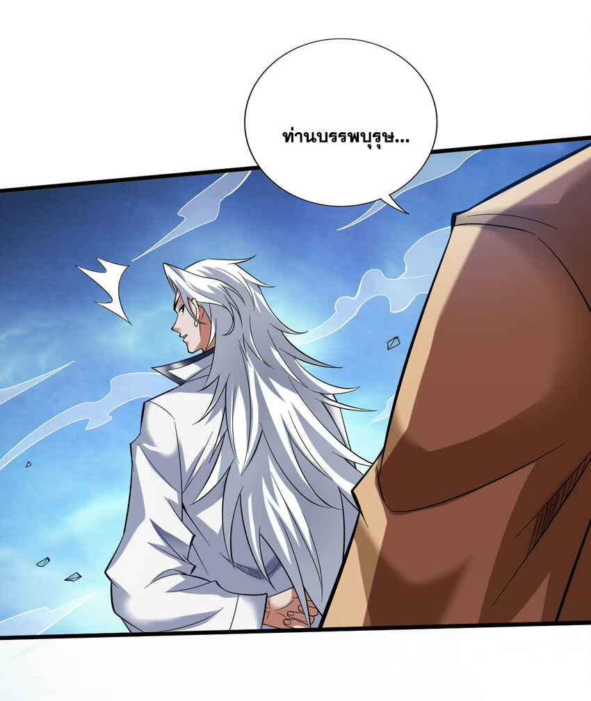 ข้าอยู่อย่างสันโดษมากว่า 100,000 ปี (ทันจีน) ตอนที่ 42 หน้า 23