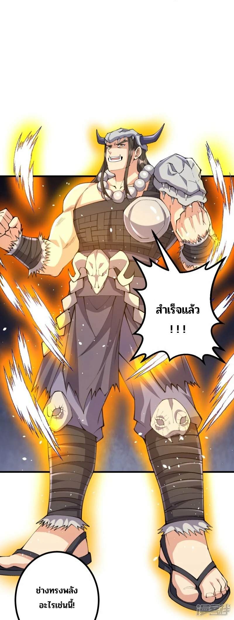 บรรพบุรุษผู้ขัดเกลากายา (ทันจีน) ตอนที่ 151 หน้า 31