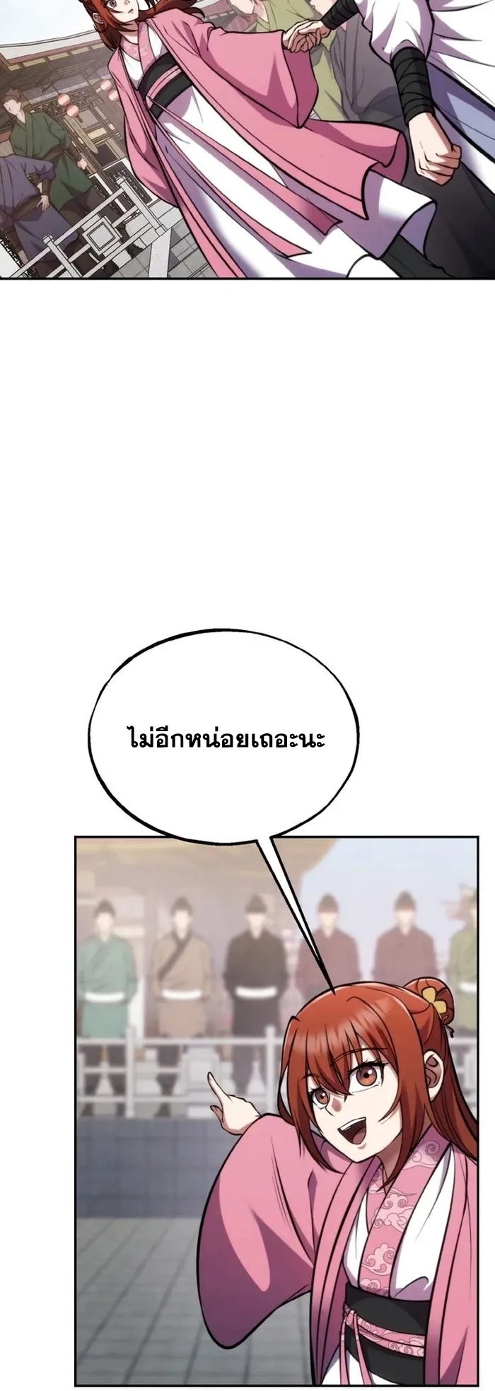 การหวนคืนของศิษย์ราชันแห่งยุทธภพ ตอนที่ 4 หน้า 63