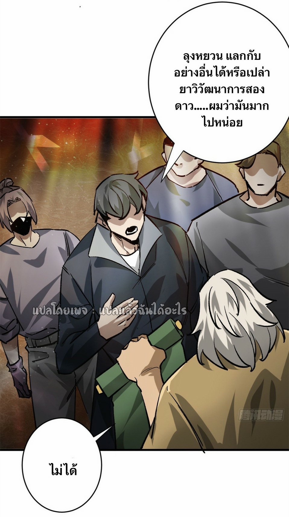 รูเล็ตเวิลด์ สุ่มไอเทมเอาชีวิตรอด ตอนที่ 186 หน้า 31