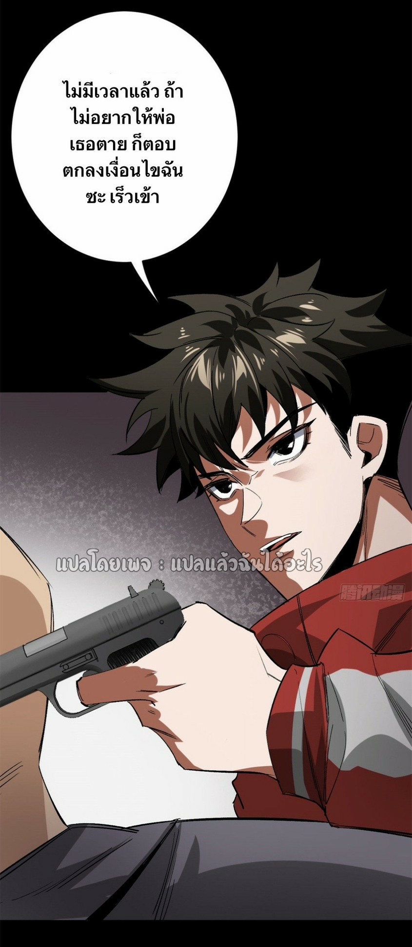 รูเล็ตเวิลด์ สุ่มไอเทมเอาชีวิตรอด ตอนที่ 168 หน้า 14