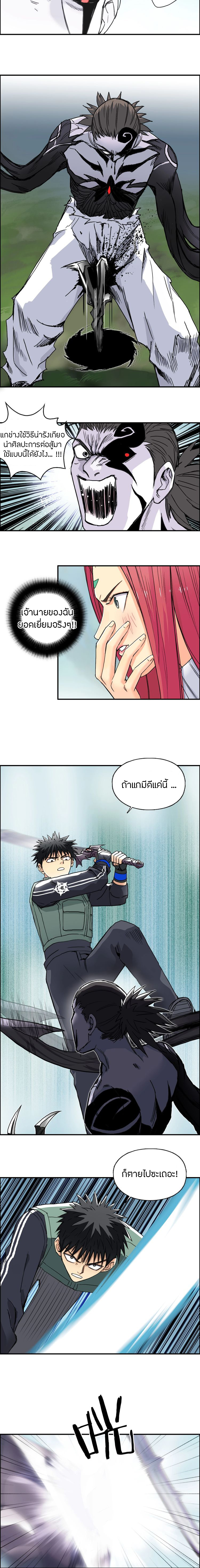 Super Cube ตอนที่ 161 หน้า 6