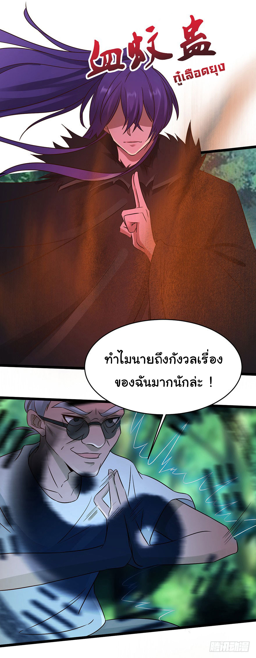 ยัยผู้หญิงคนนี้ ก็คือแฟนสาวของผม ตอนที่ 36 หน้า 15