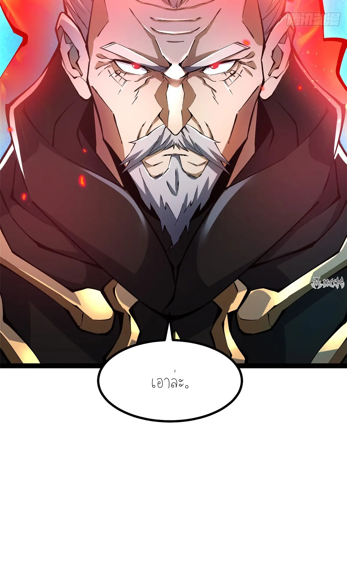 ไม่อยากเรียนทักษะ แห่งคำสาปเลย! ตอนที่ 31 หน้า 12