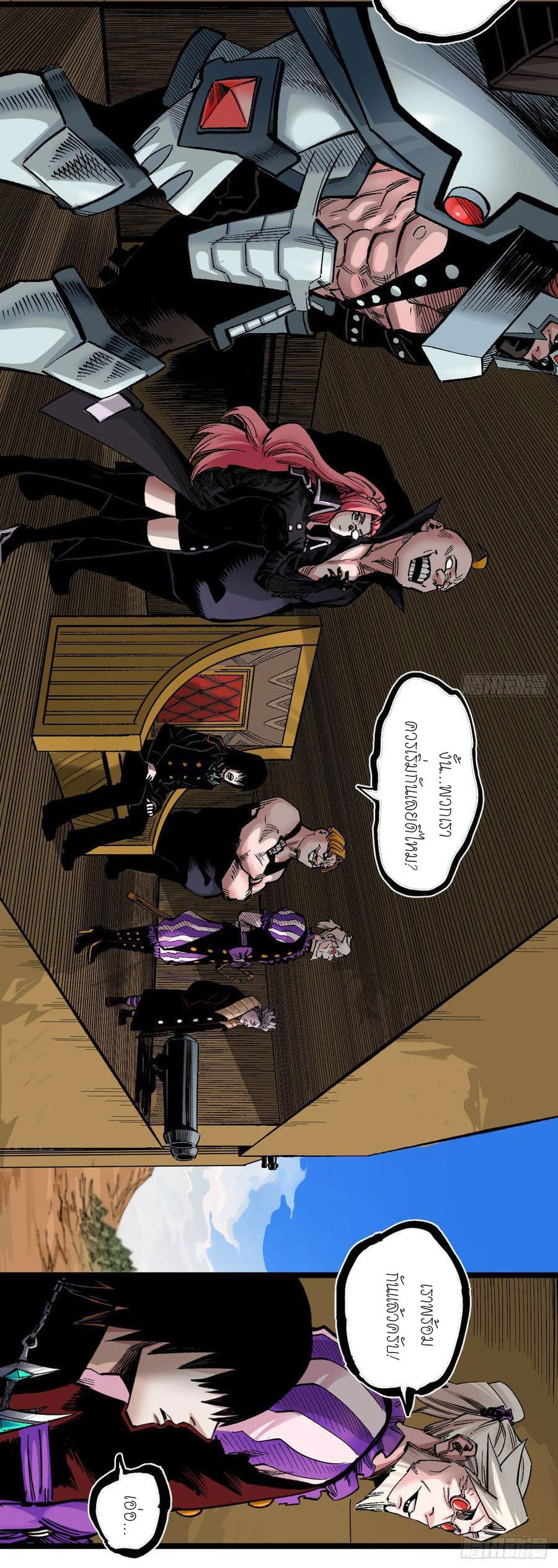 The doctor's Supremacy ตอนที่ 74 หน้า 9