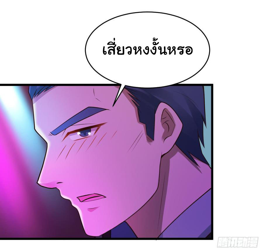 ยัยผู้หญิงคนนี้ ก็คือแฟนสาวของผม ตอนที่ 20 หน้า 22