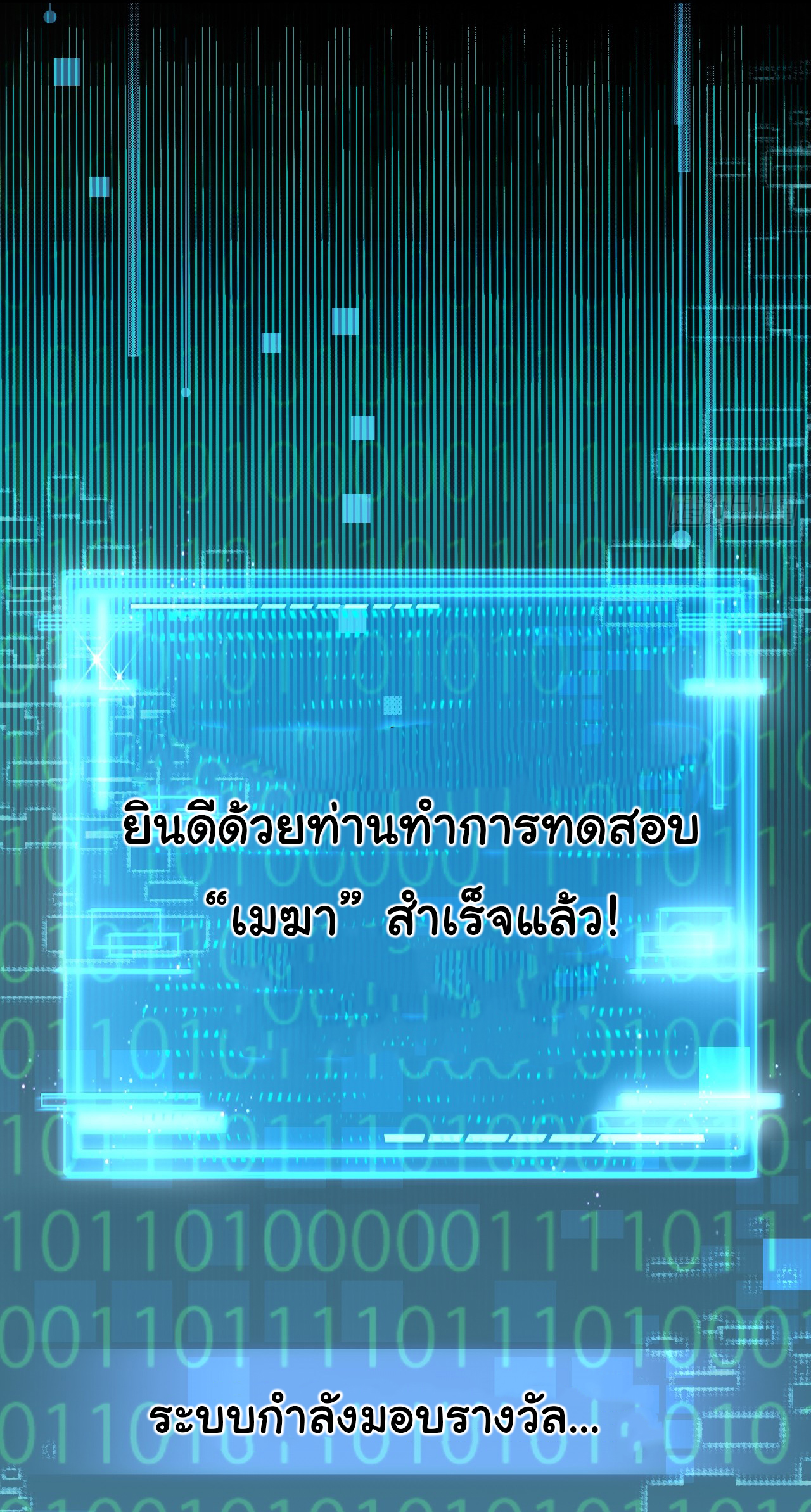 I'm the boss in Magic Moon ตอนที่ 10 หน้า 4