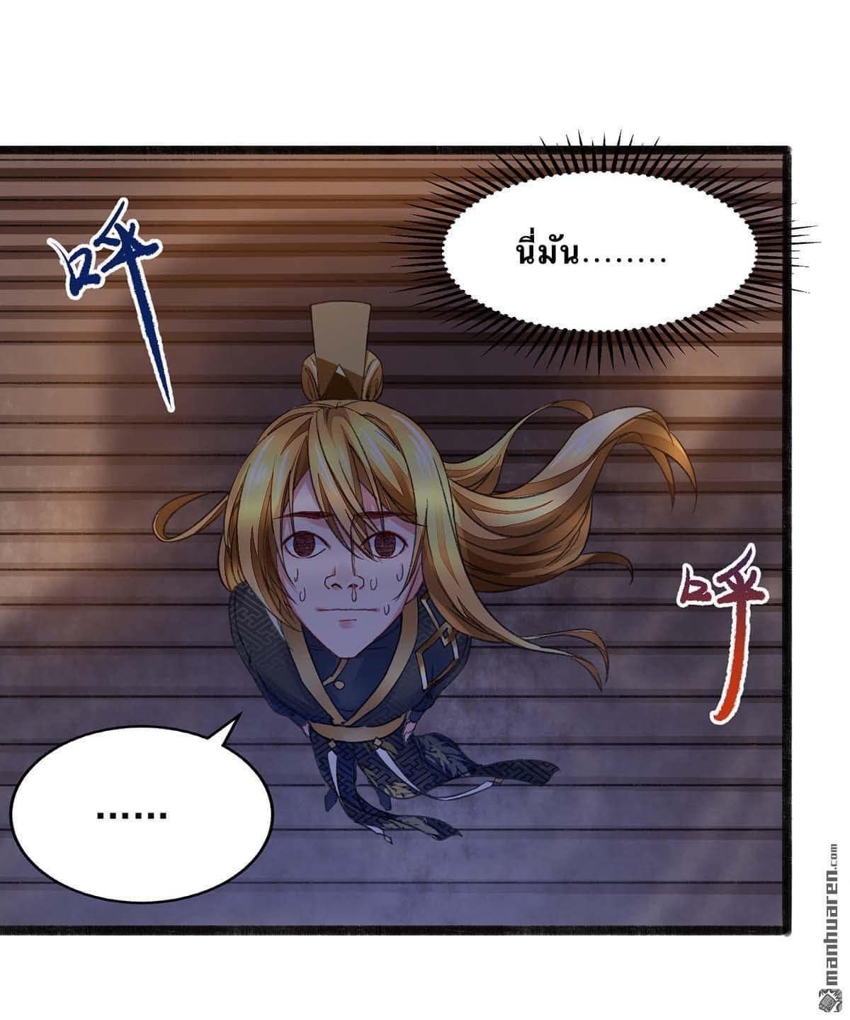 ระบบโครตเกรียน คะแนนล้านล้าน (ฮาเร็ม) ตอนที่ 9 หน้า 15