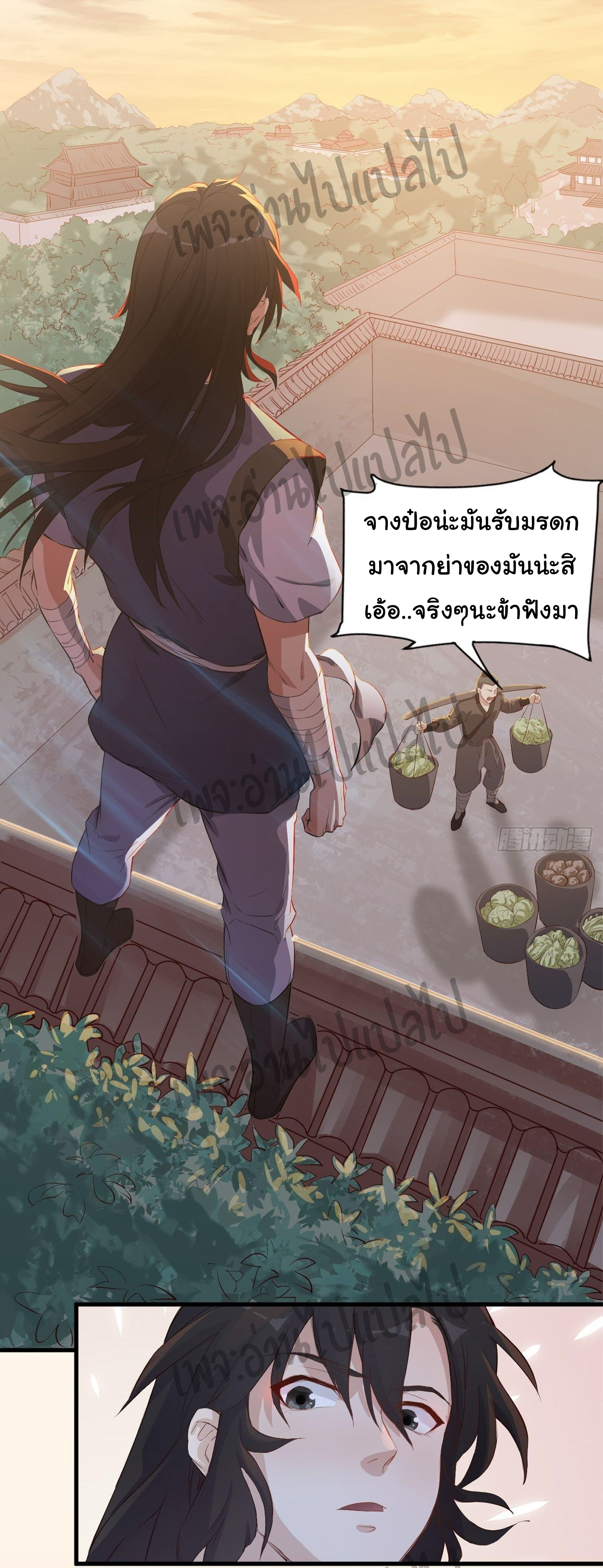 Valkyrie Supreme ตอนที่ 2 หน้า 5