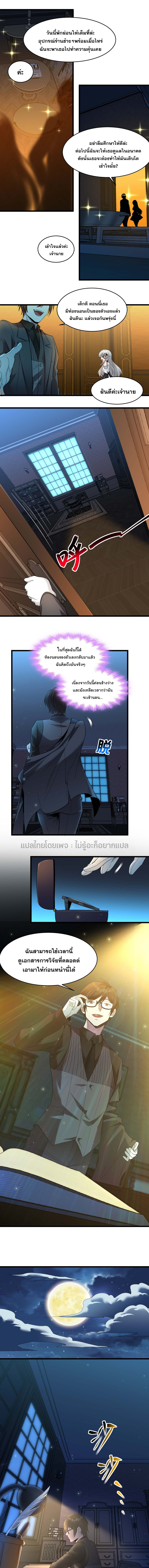 i'm really not the demon god's lackey ตอนที่ 100 หน้า 6