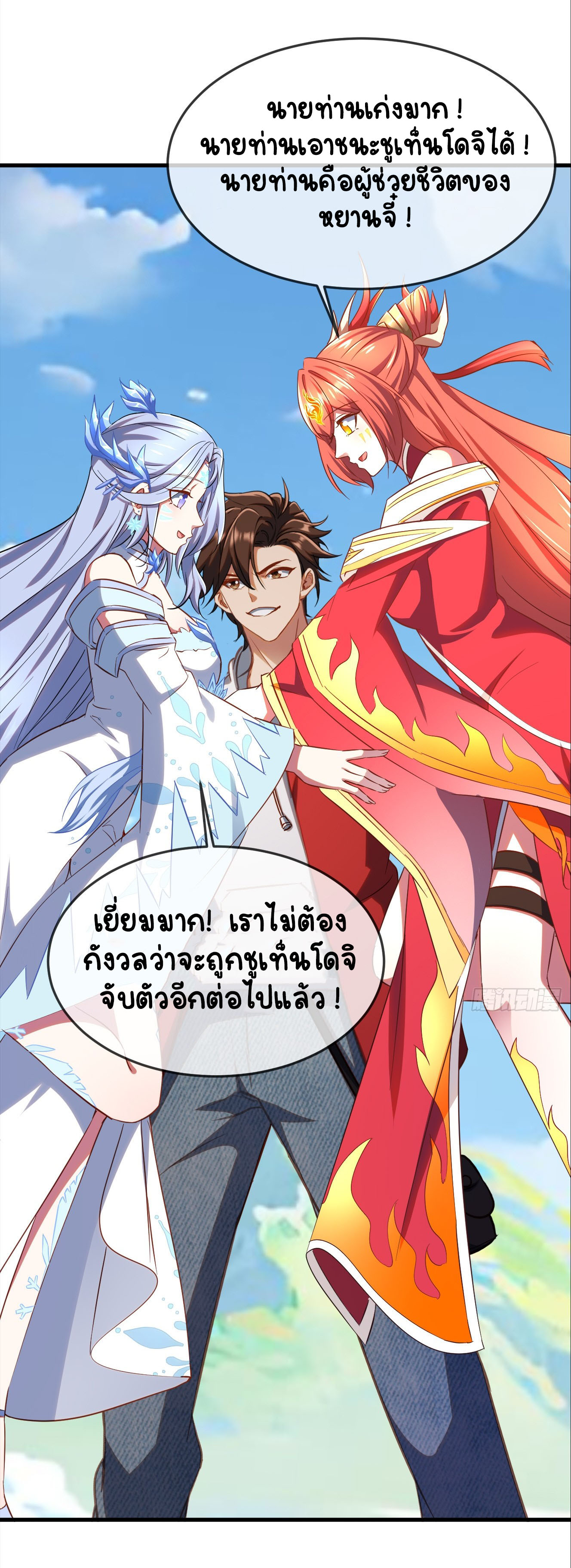 เริ่มต้นจากเกาะร้างเพื่อสังหารปีศาจและเทพเจ้า ตอนที่ 7 หน้า 22