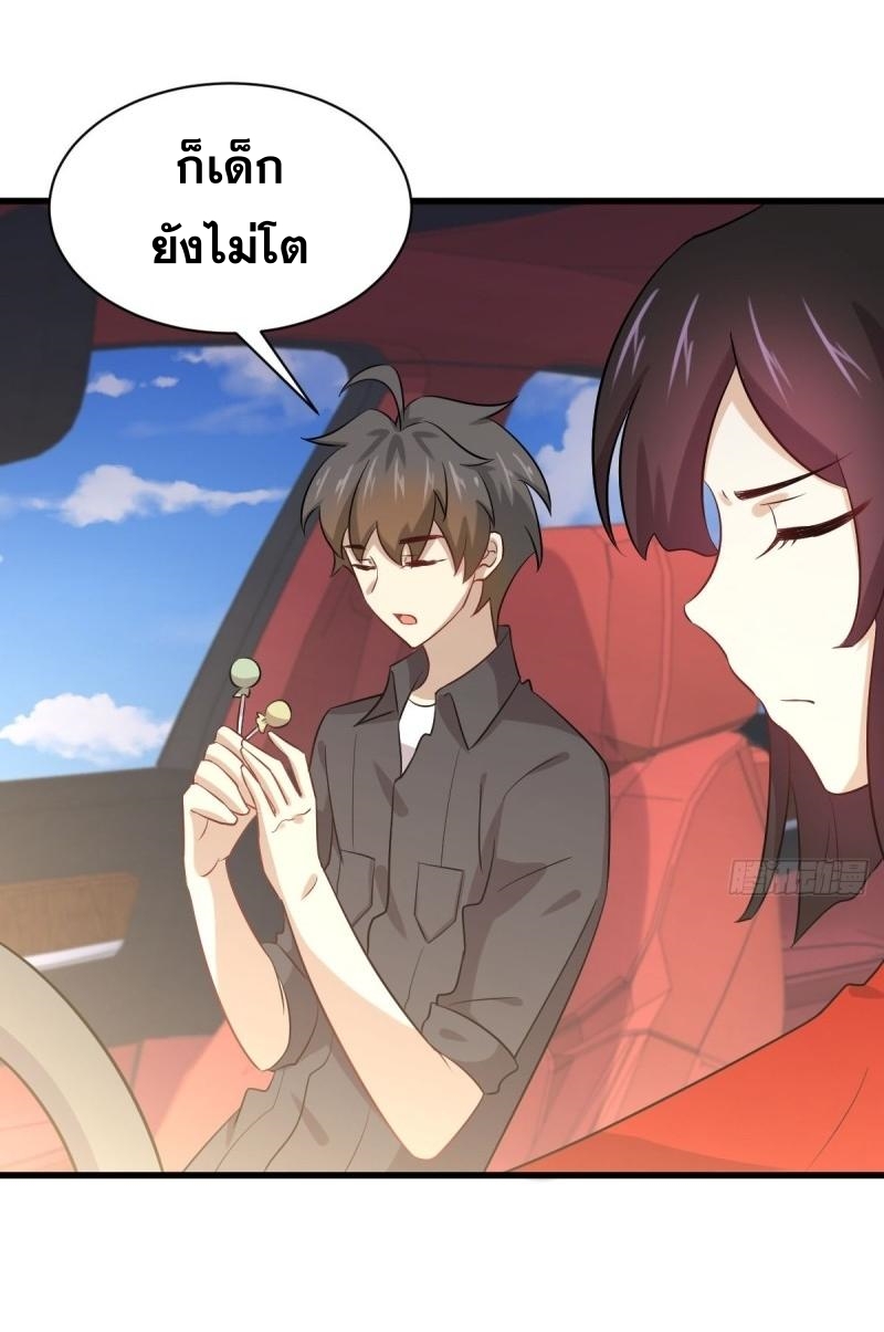 Immortal Swordsman in The Reverse World ข้าเซียนกระบี่ไม่เกาะสตรี ตอนที่ 109 หน้า 36