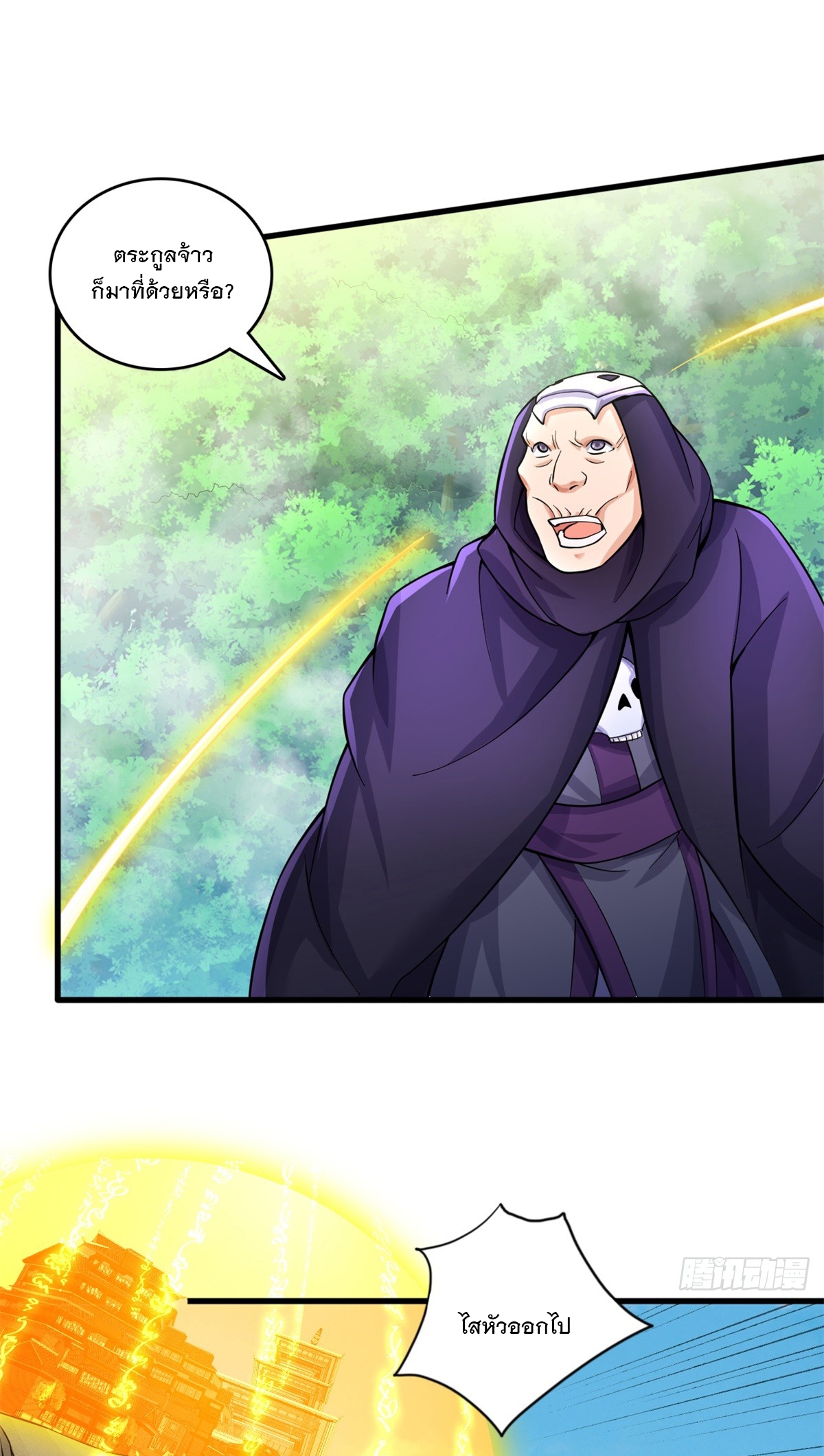 ด้วยเขตแดนกระบี่ ข้าสามารถเป็นเซียนกระบี่ได้ ตอนที่ 50 หน้า 7
