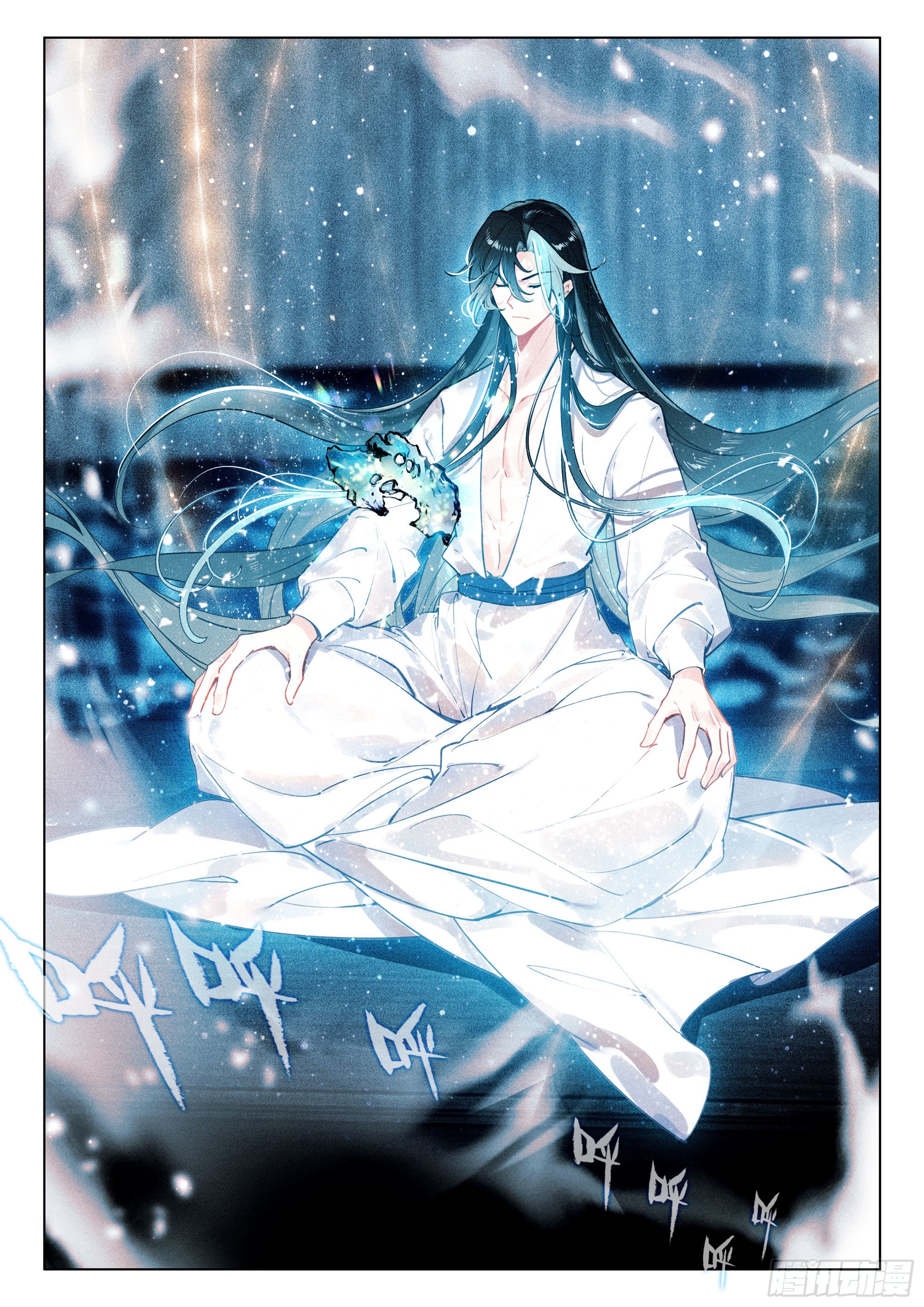 กระบี่เทพพิชิตฟ้า (ชนจีน) ตอนที่ 39 หน้า 17