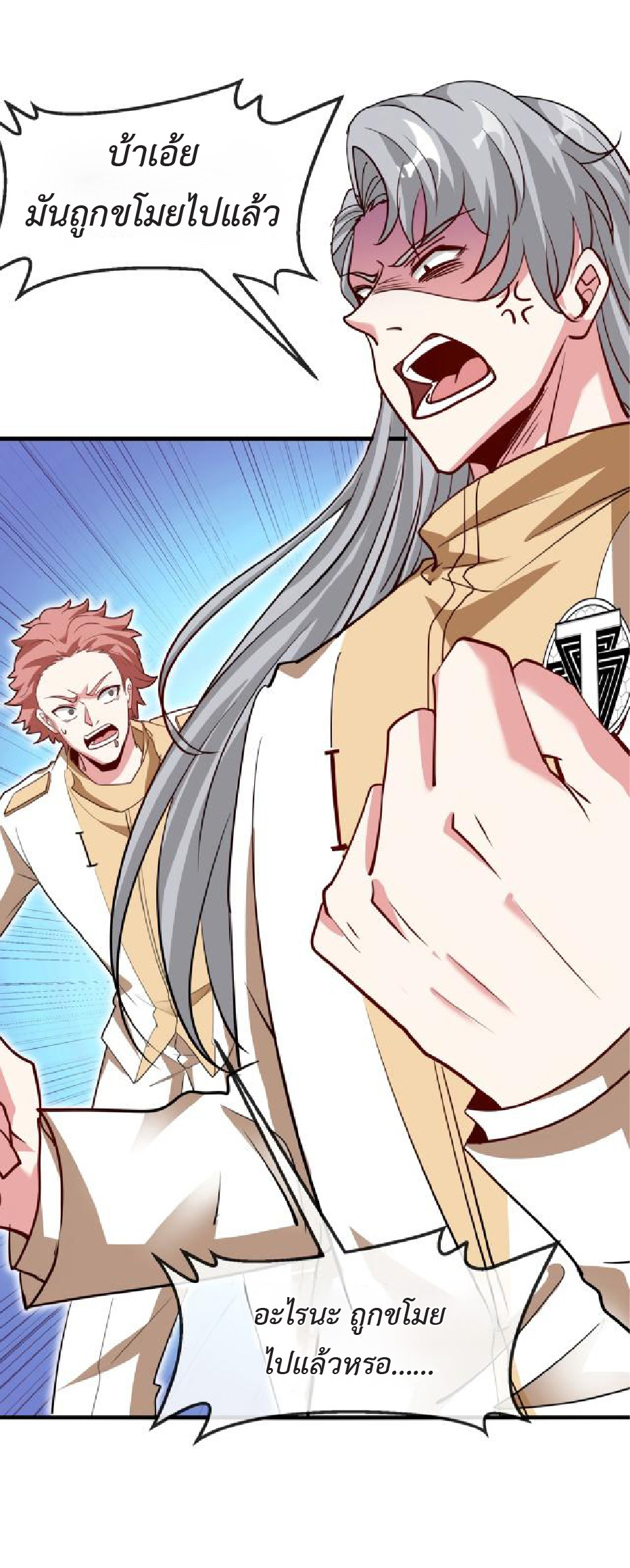 Super god system  ระบบสุดเทพ ตอนที่ 96 หน้า 36