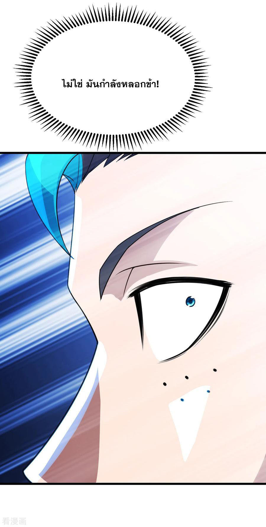 เทพอสูรสยบฟ้า ตอนที่ 122 หน้า 22