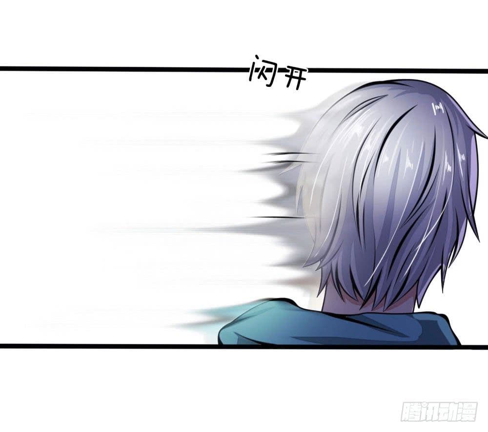 นครเซียนแห่งผู้ต่อต้านสวรรค์ ตอนที่ 13 หน้า 12