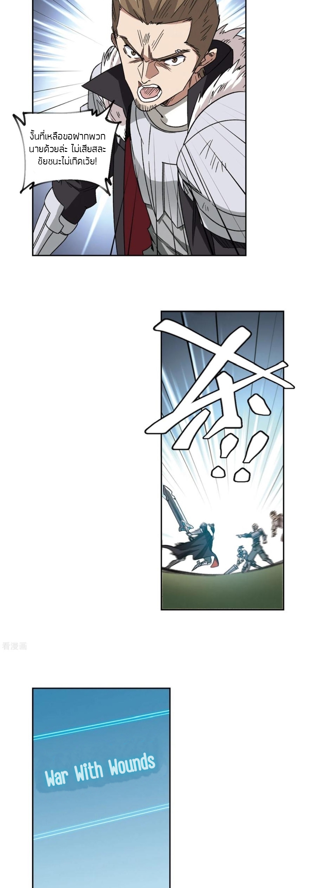 จอมเวทย์กังฟู ตอนที่ 107 หน้า 35