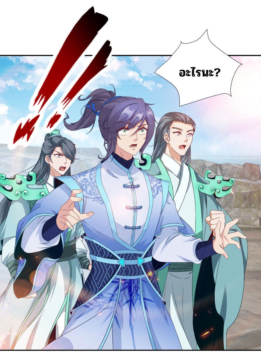 จักรพรรดิวิญญาณศักดิ์สิทธิ์ (ทันจีน) ตอนที่ 350 หน้า 5