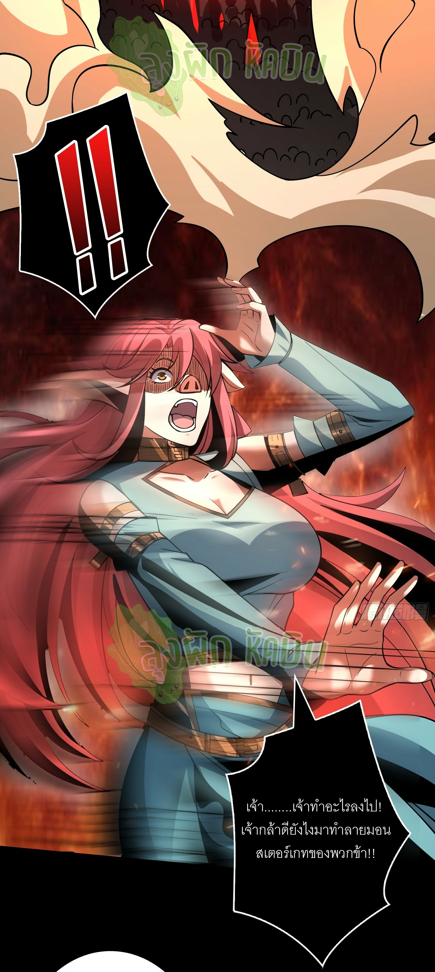 (ชนจีน) IT STARTS WITH A KINGPIN ACCOUNT - จุติจอมราชัน ตอนที่ 425 หน้า 32