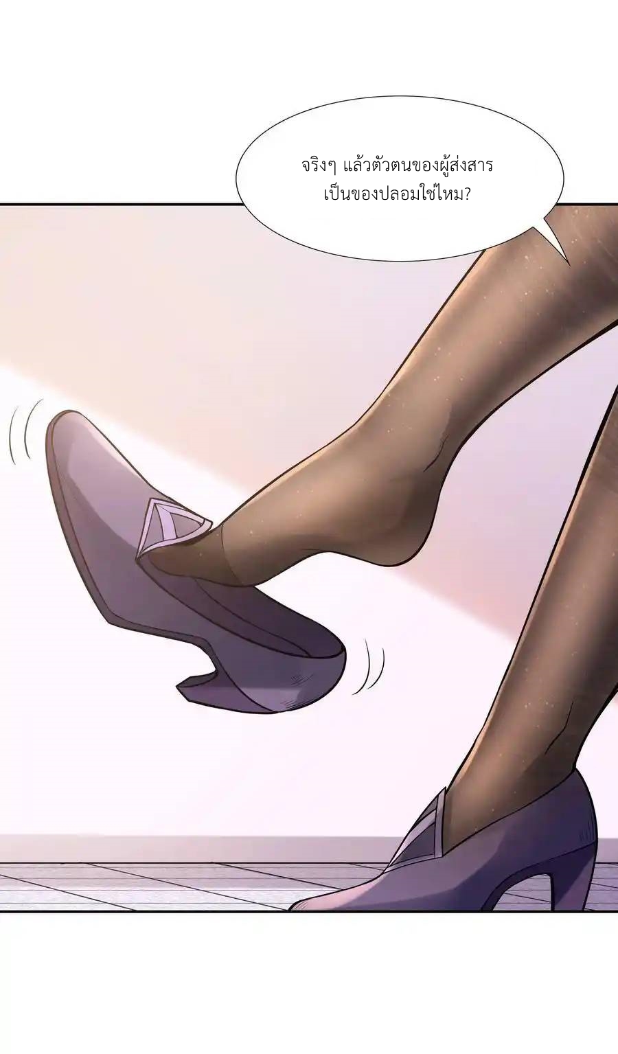 My Harem Is Entirely Female Demon Villains ตอนที่ 53 หน้า 3