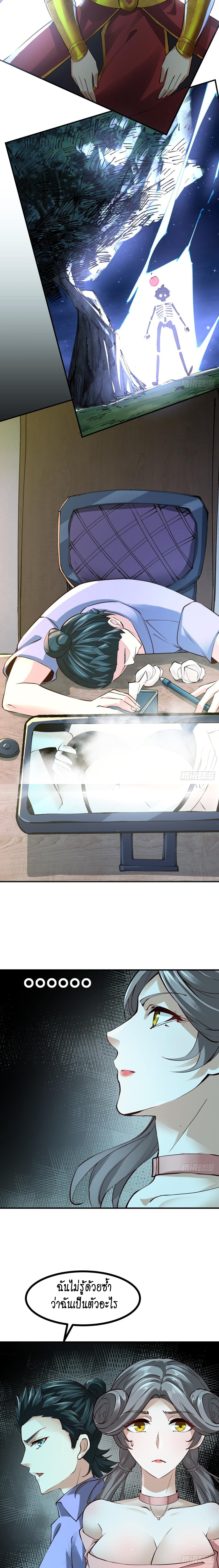 ฉันไม่อยากเป็นที่ 1   [I Really Don't Want to Be the First] ตอนที่ 14 หน้า 7