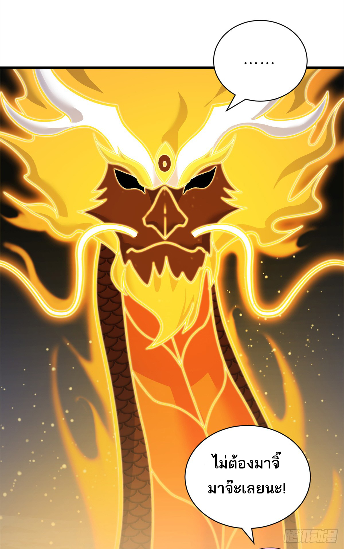 โคตรเทพร้านสัตว์อสูร ตอนที่ 110 หน้า 3