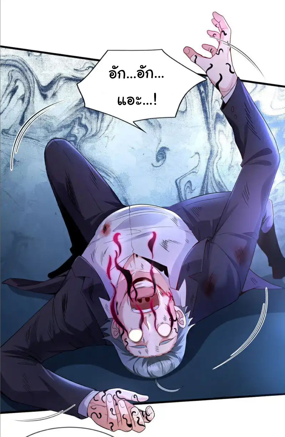 Chu Chen, the trash son-in-law ตอนที่ 119 หน้า 18