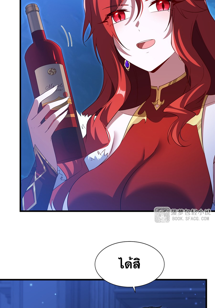 Shut Up, Evil Dragon! I don't want to raise a child with you anymore ตอนที่ 39 หน้า 38