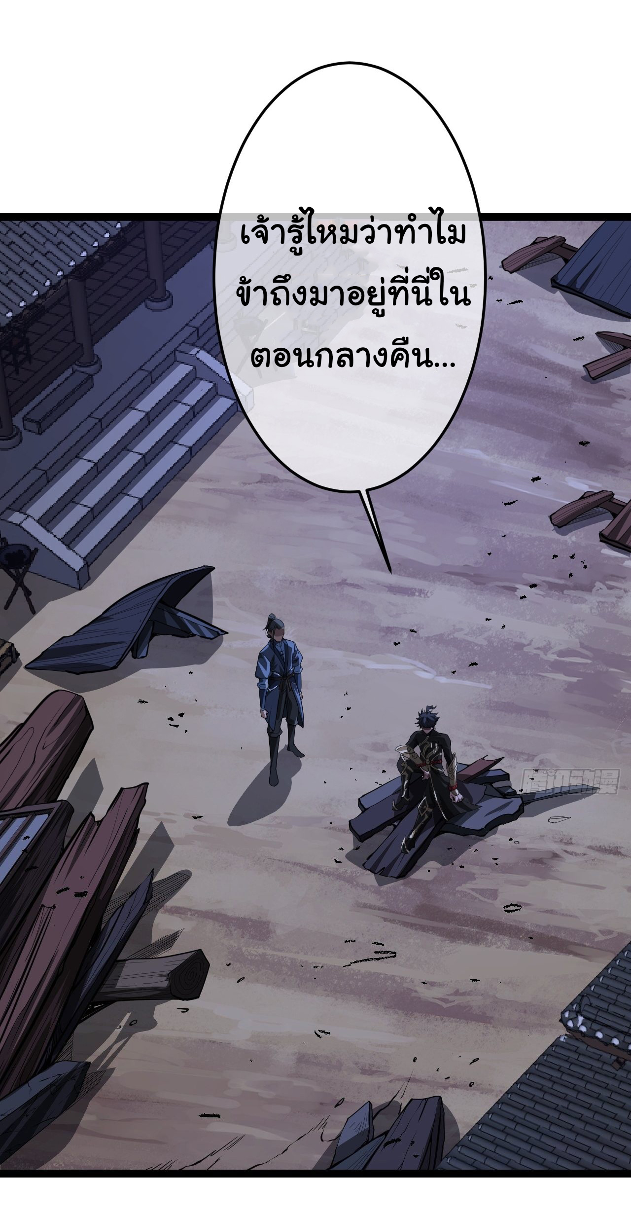 Demon Emperor ตอนที่ 27 หน้า 29