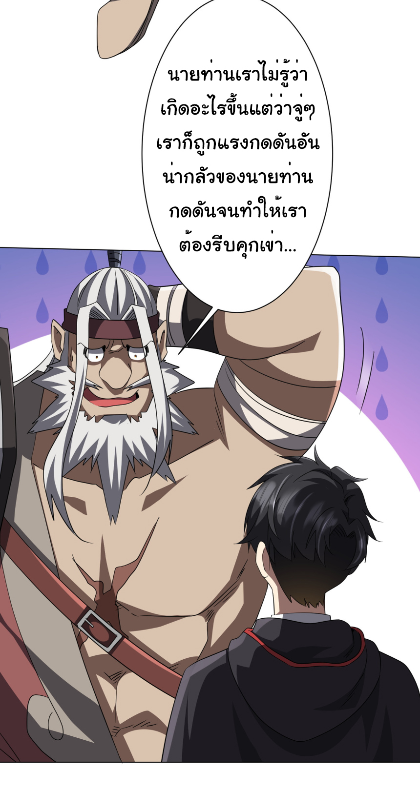 Start with trillions of coins ตอนที่ 171 หน้า 3