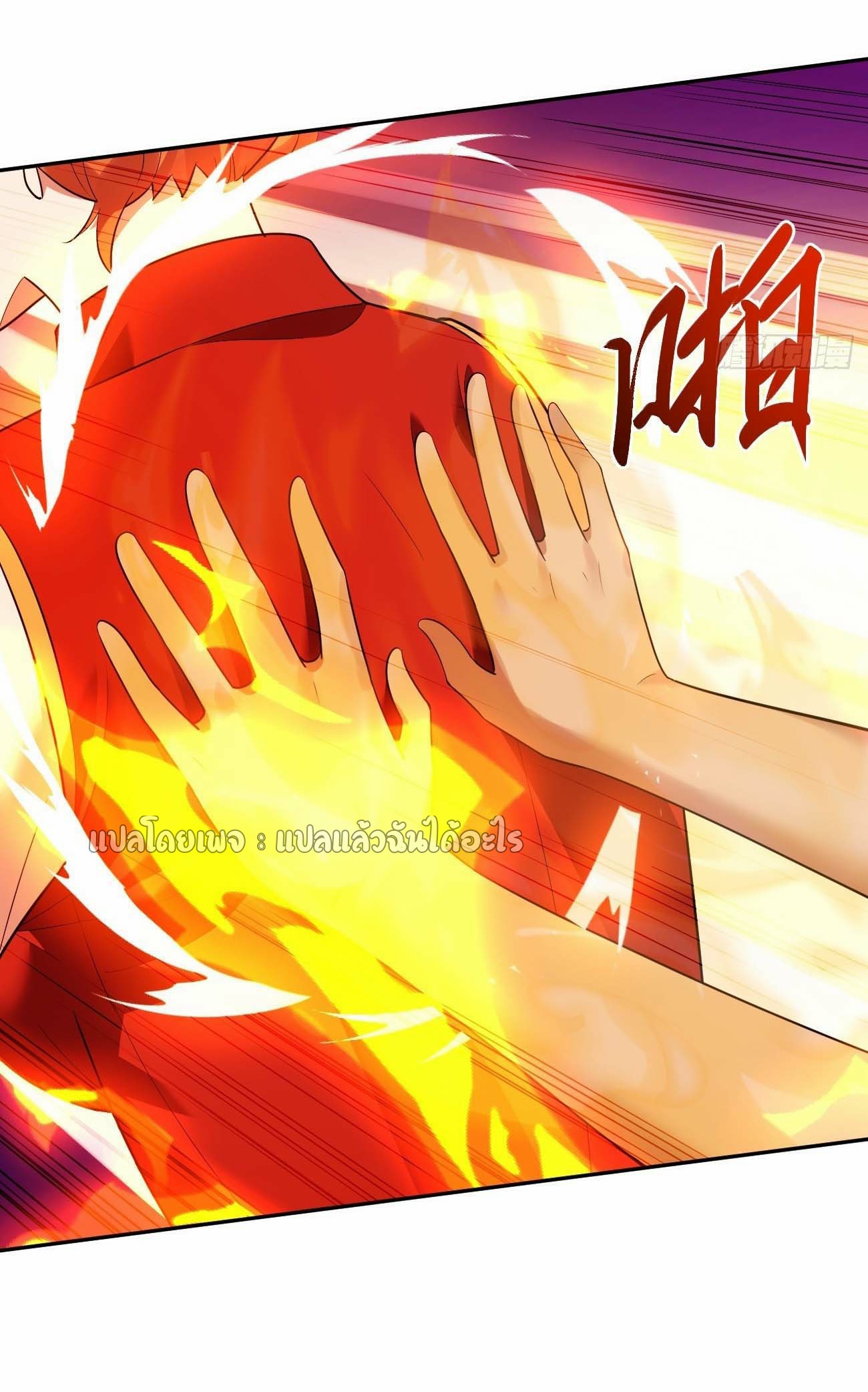 แฟนของผมระดับตำนานทั้งนั้น ตอนที่ 19 หน้า 29