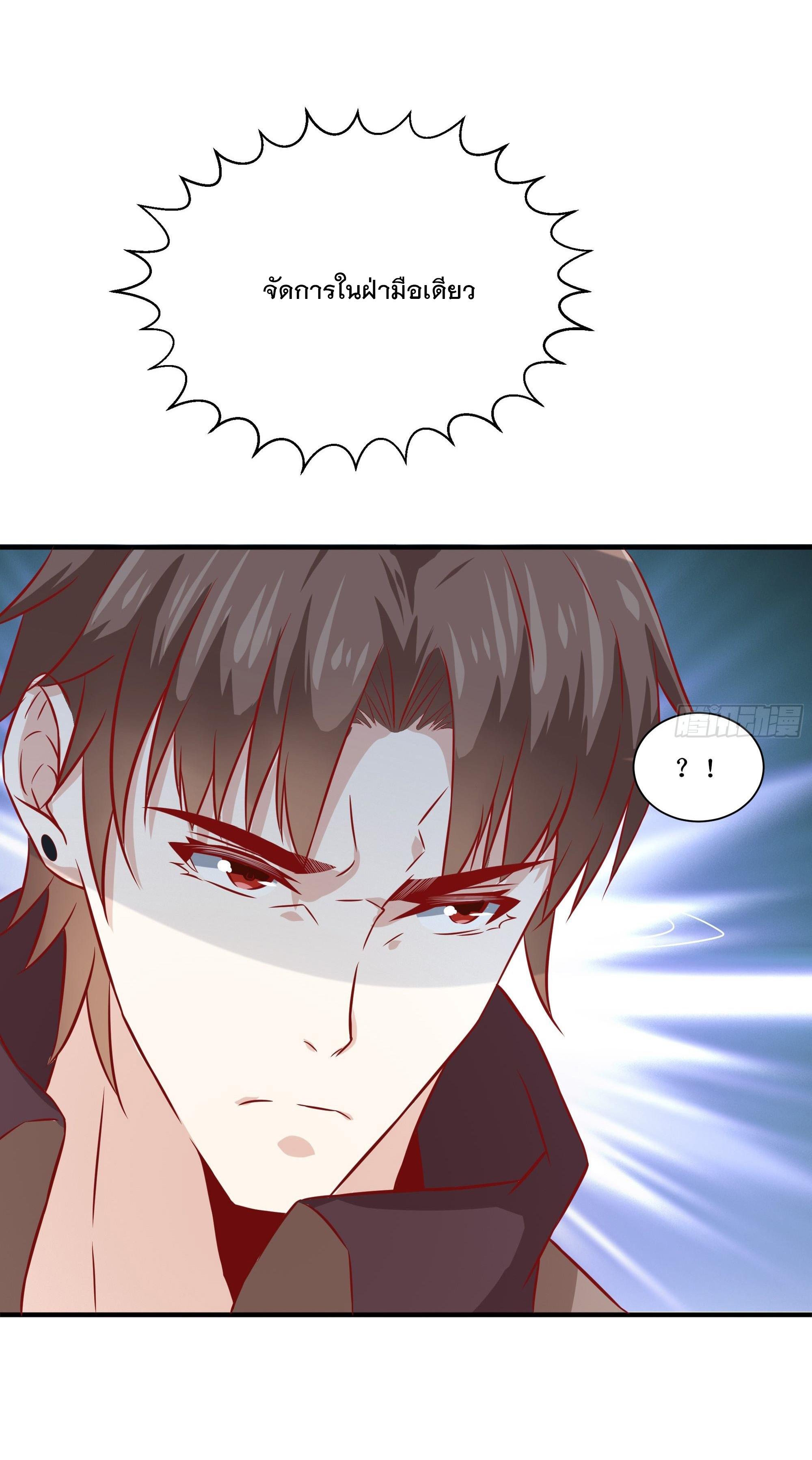 พ่อของฉันเป็นเทพสงครามที่แข็งแกร่งที่สุด ตอนที่ 32 หน้า 18