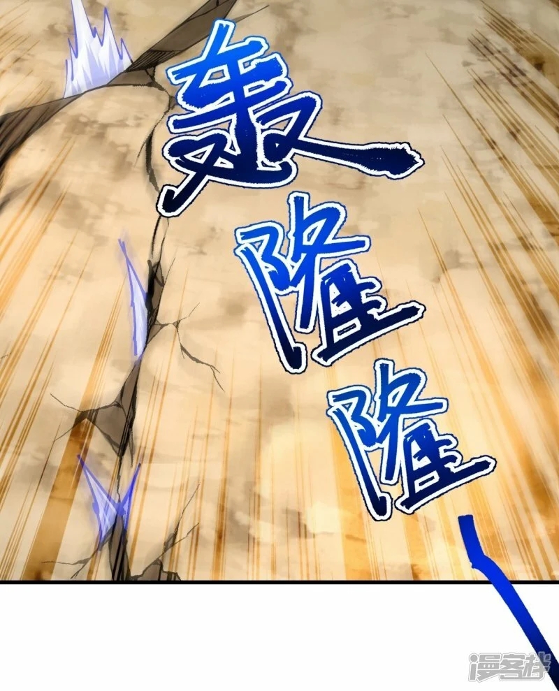 บรรพบุรุษผู้ขัดเกลากายา (ทันจีน) ตอนที่ 133 หน้า 12