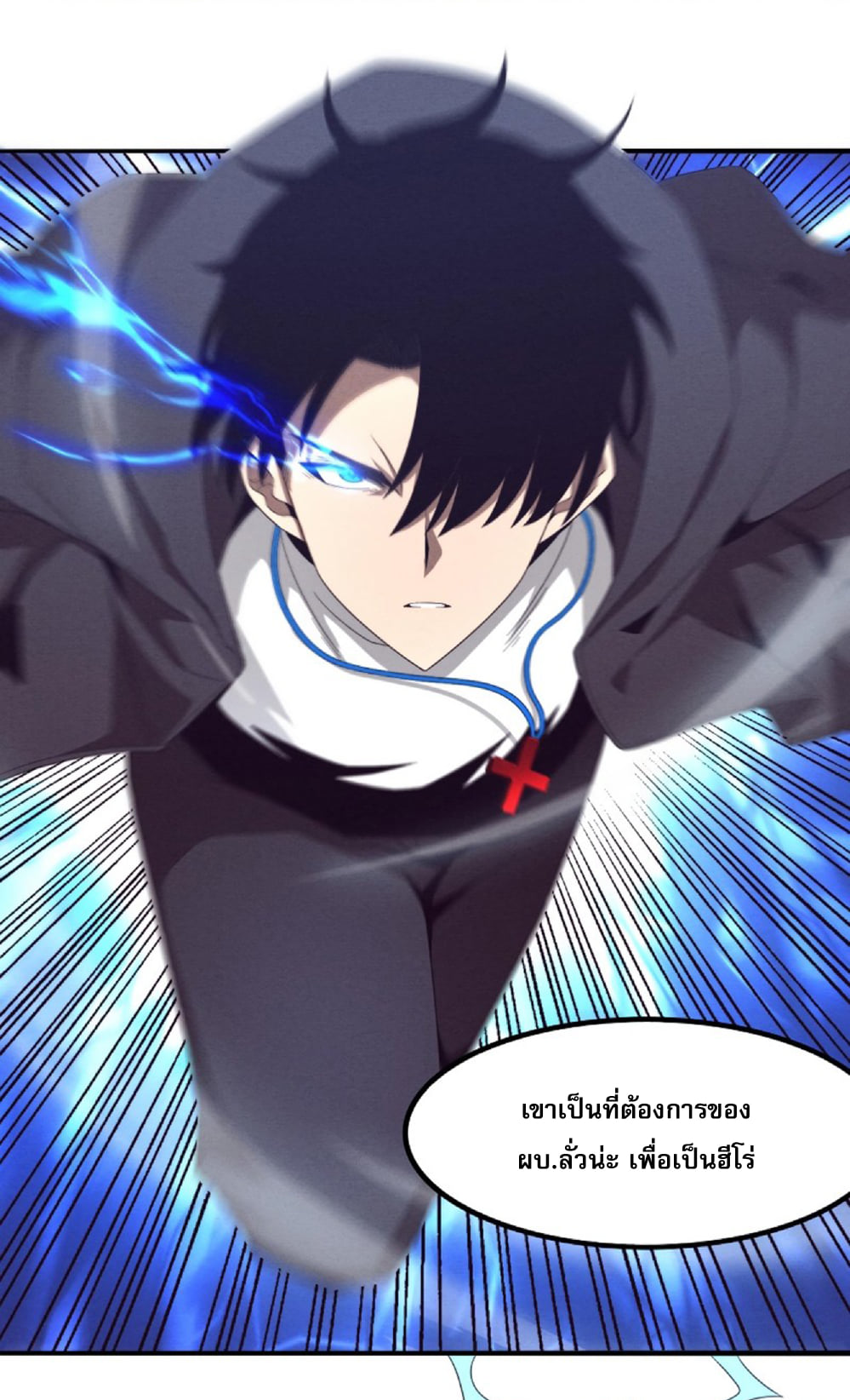 The Frenzy Of Evolution ตอนที่ 24 หน้า 23