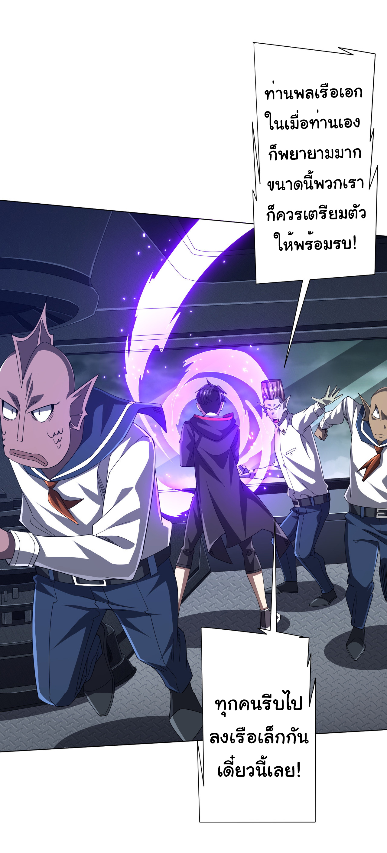 Start with trillions of coins ตอนที่ 115 หน้า 22