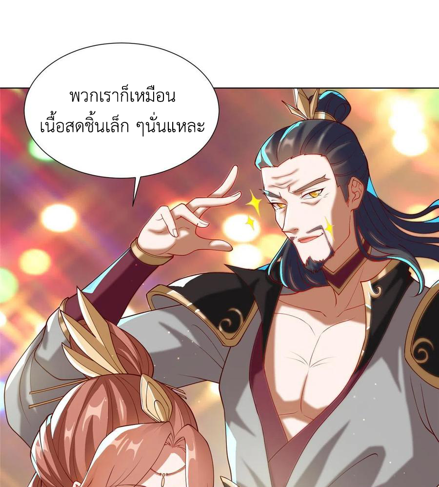 (ชนจีน) Dragon Master (จูหมิง นักรบเซียนมังกร) ตอนที่ 127 หน้า 22